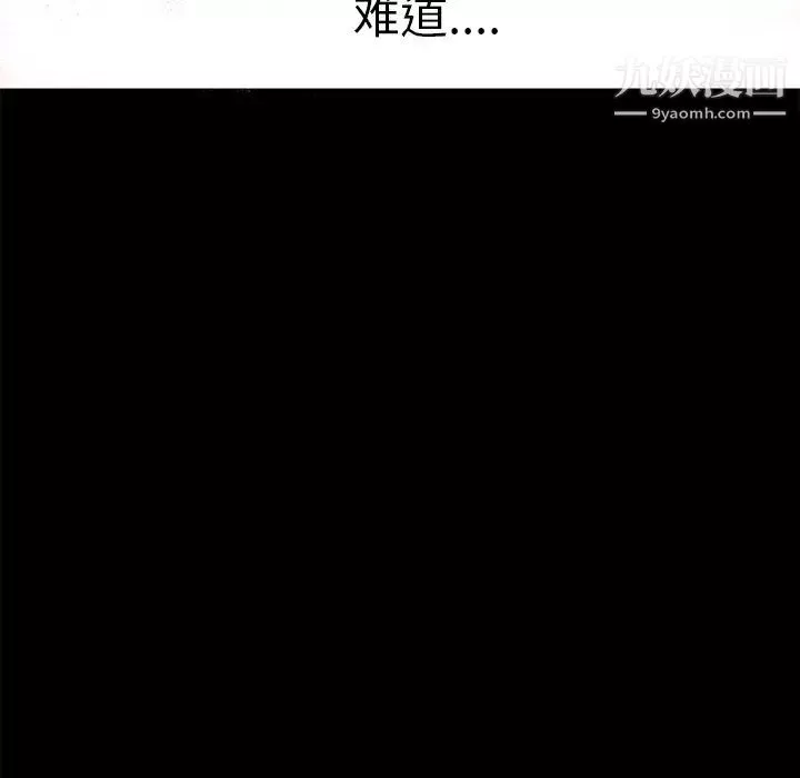 超乎想像-第58话 - 图片 71