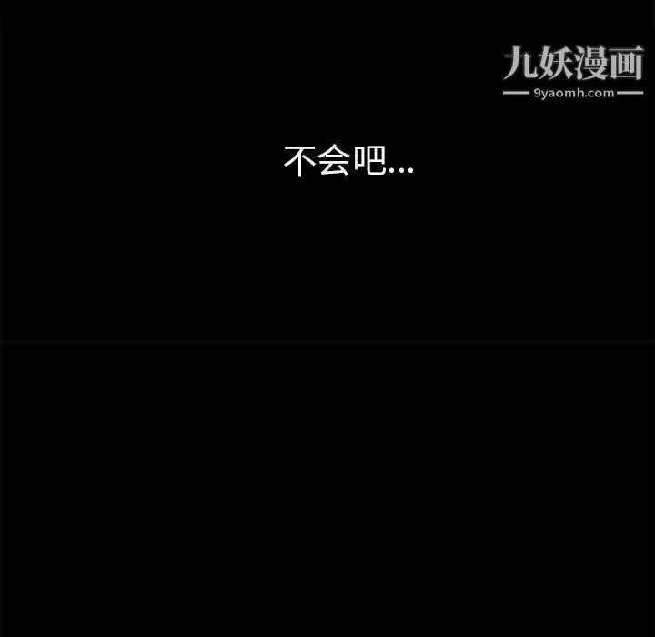 超乎想像-第58话 - 图片 72