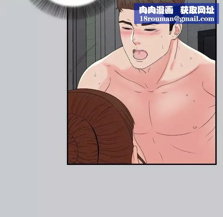 密友第54話