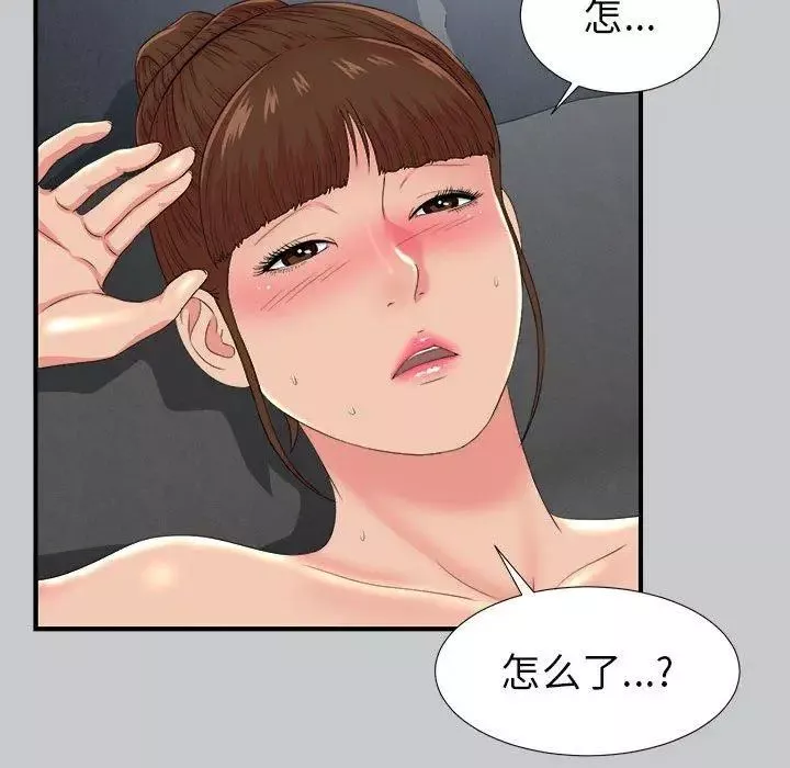 密友-第54话 - 图片 60