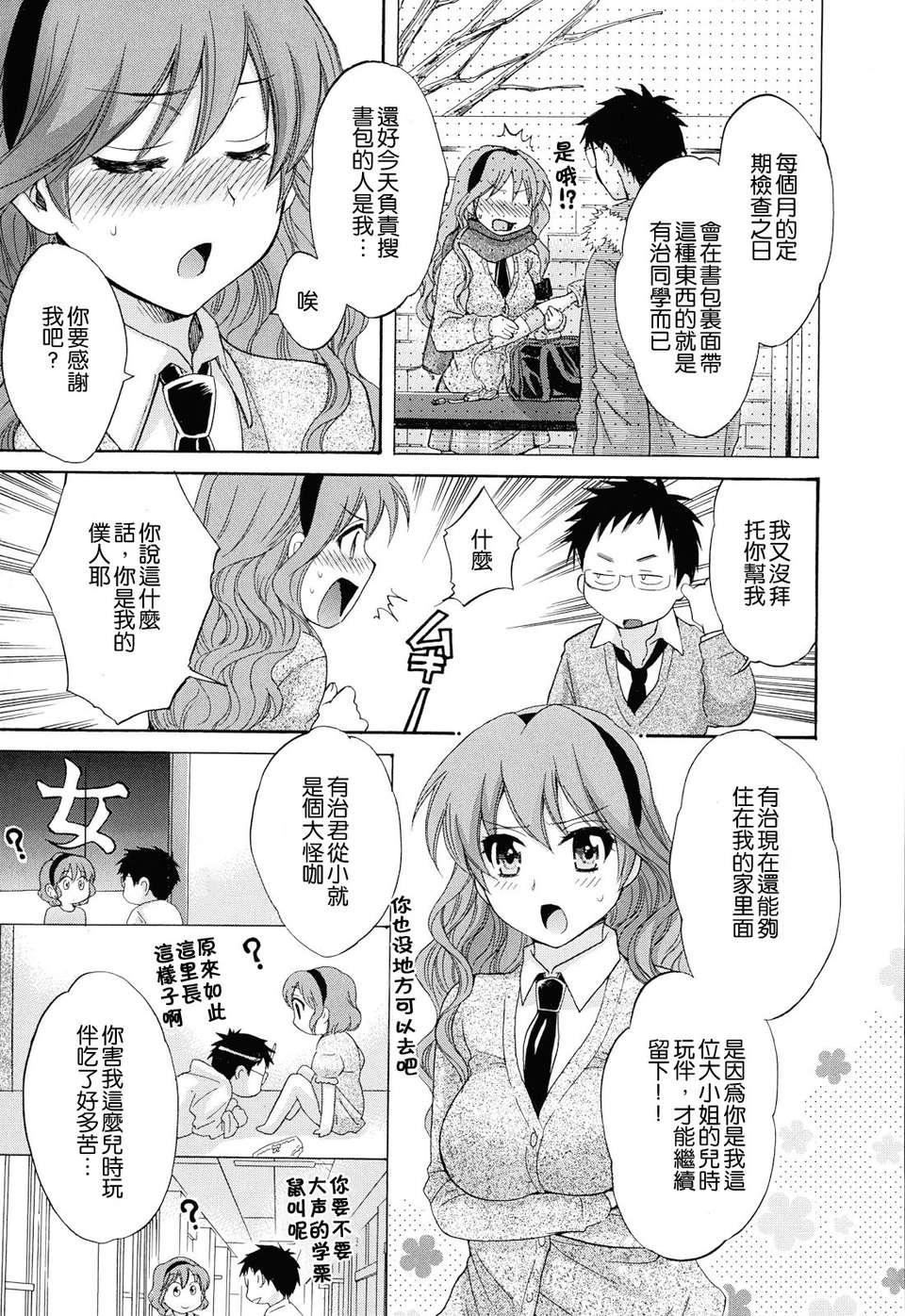 [ポン貴花田]とろとろえっち[ポン貴花田]とろとろえっち