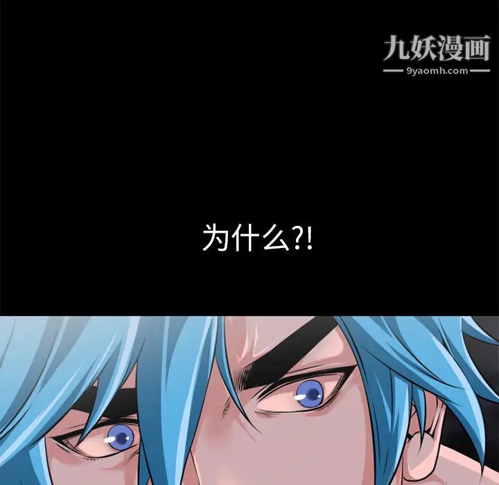 超乎想像第58话