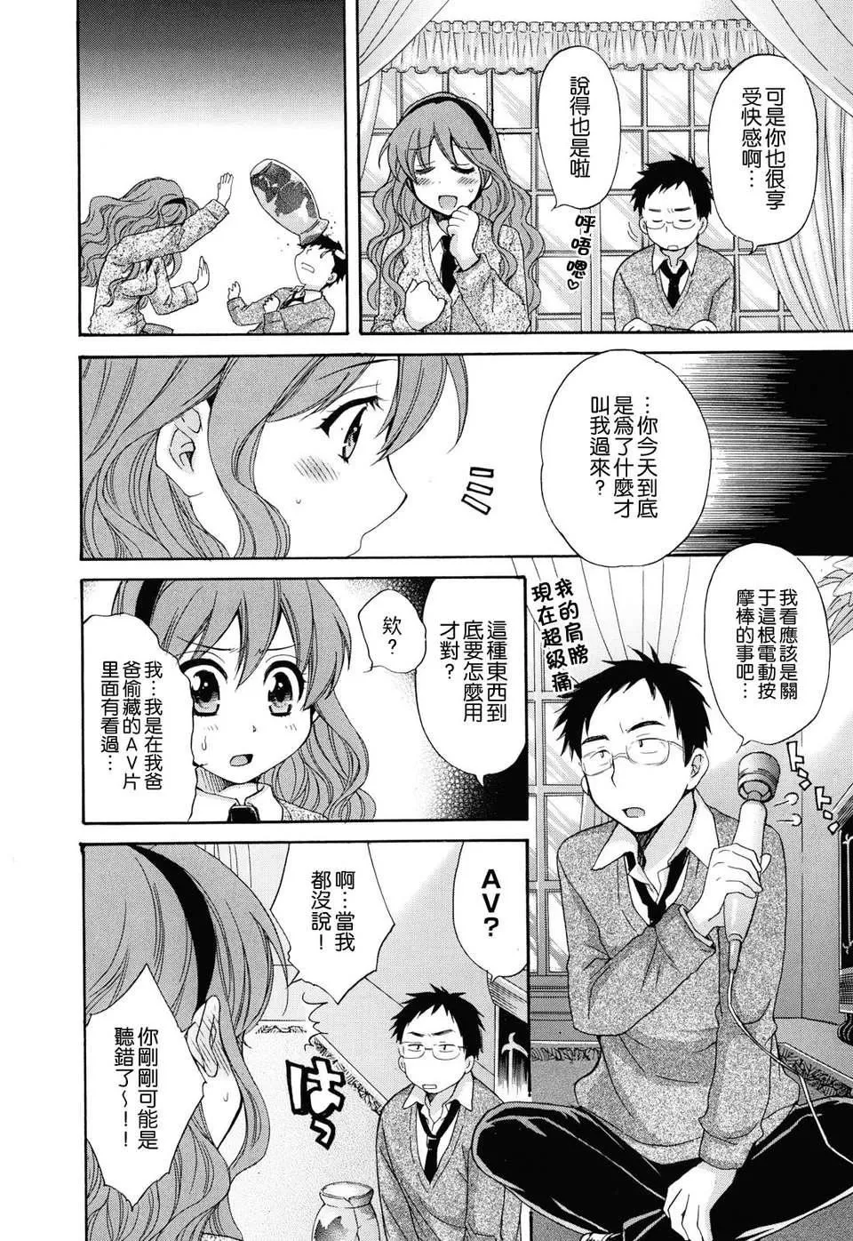 [ポン贵花田]とろとろえっち-[ポン贵花田]とろとろえっち - 图片 142
