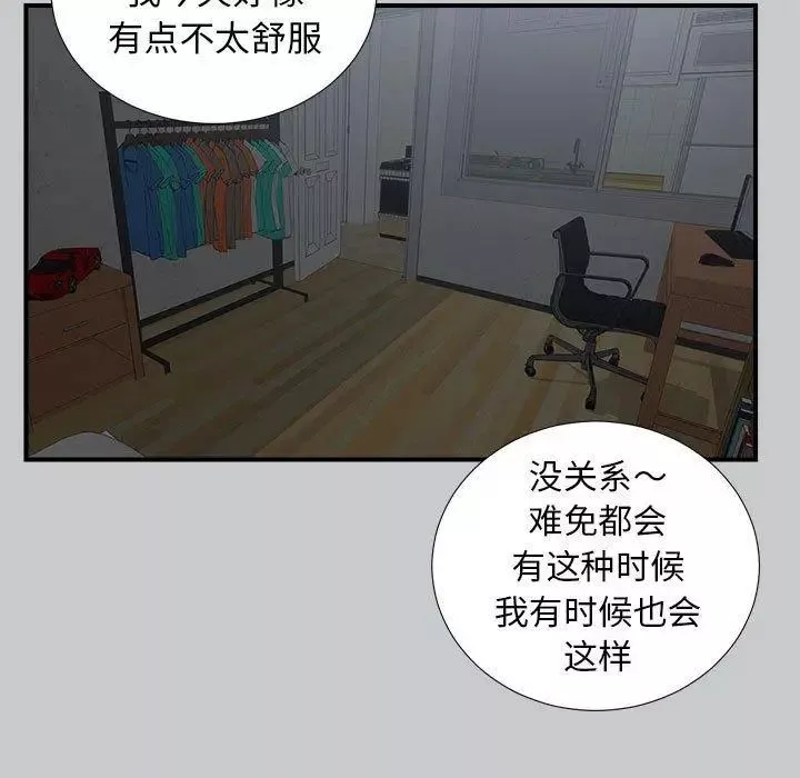 密友第54話