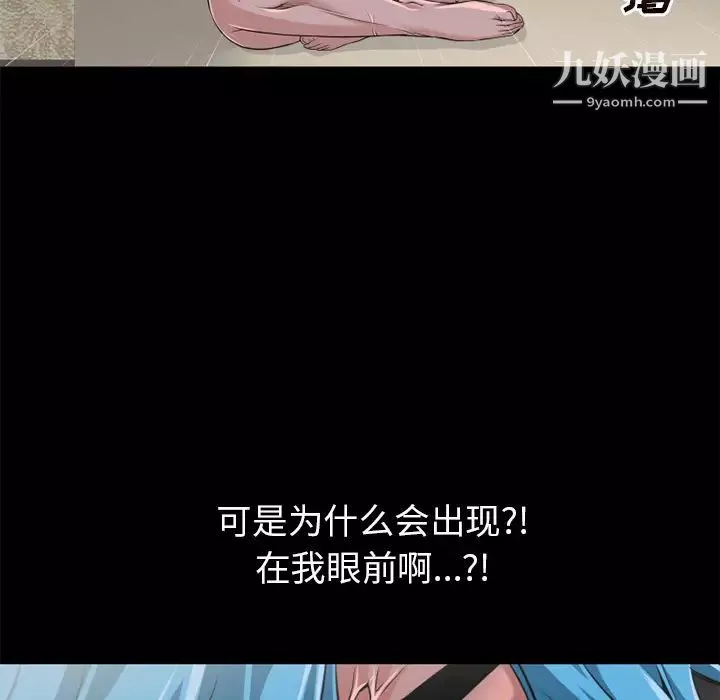 超乎想像-第58话 - 图片 83