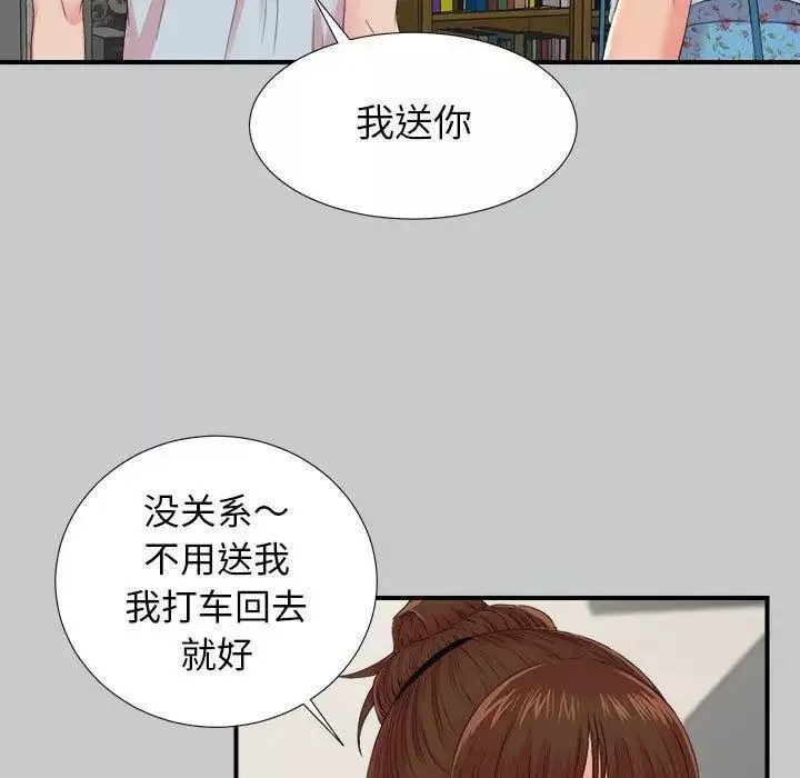 密友-第54话 - 图片 69