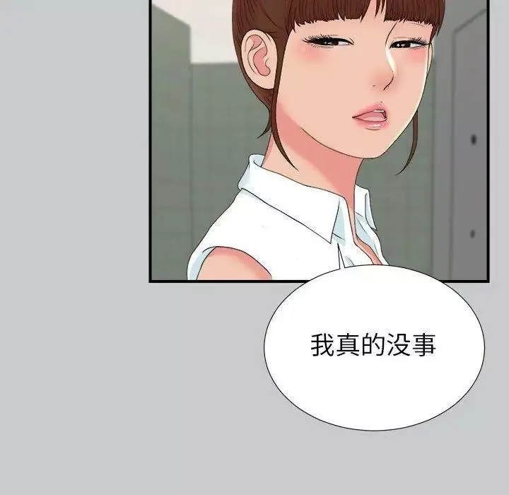 密友第54話