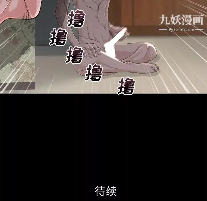 超乎想像-第58话 - 图片 86