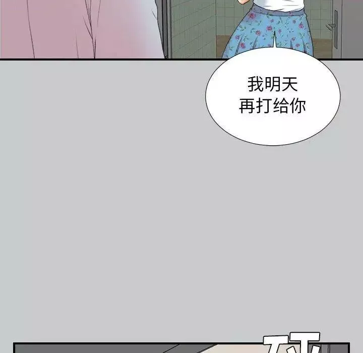 密友-第54话 - 图片 72
