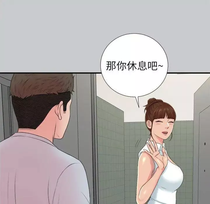 密友-第54话 - 图片 71