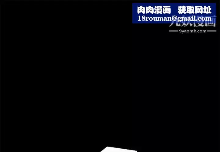 超乎想像-第59话 - 图片 1