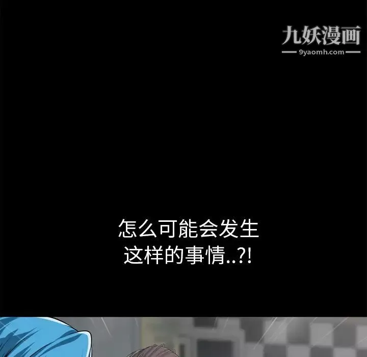 超乎想像-第59话 - 图片 6