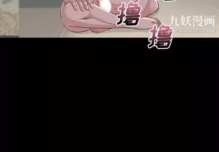 超乎想像-第59话 - 图片 4