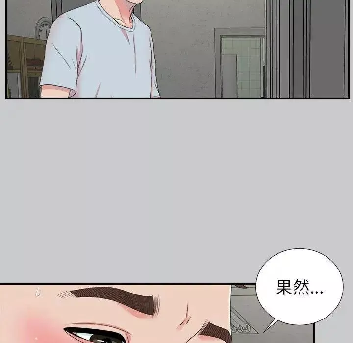 密友第54話