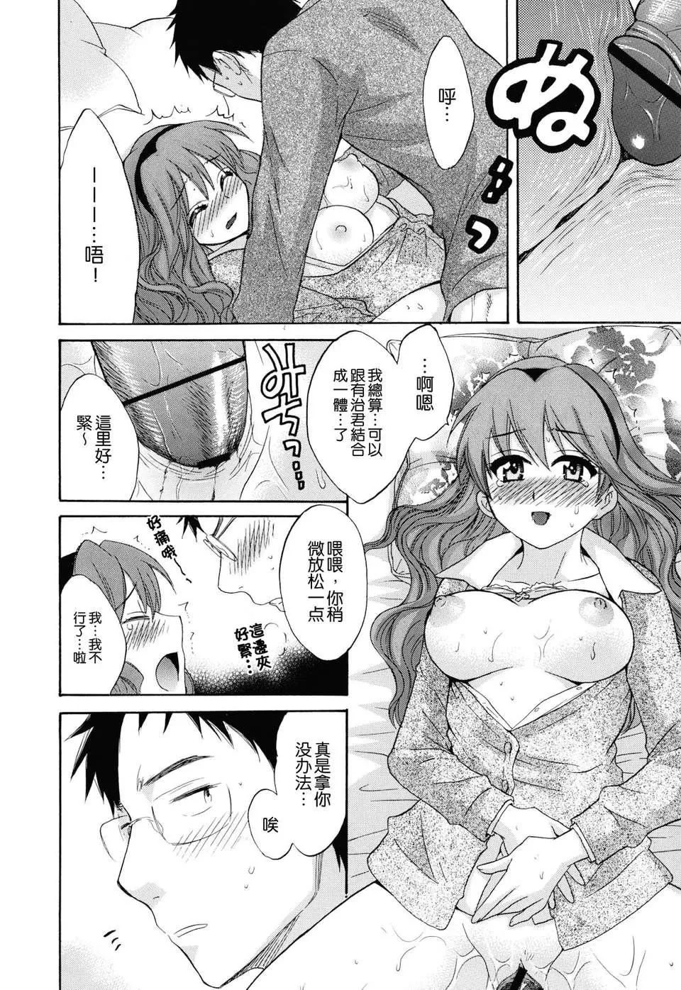 [ポン贵花田]とろとろえっち-[ポン贵花田]とろとろえっち - 图片 150
