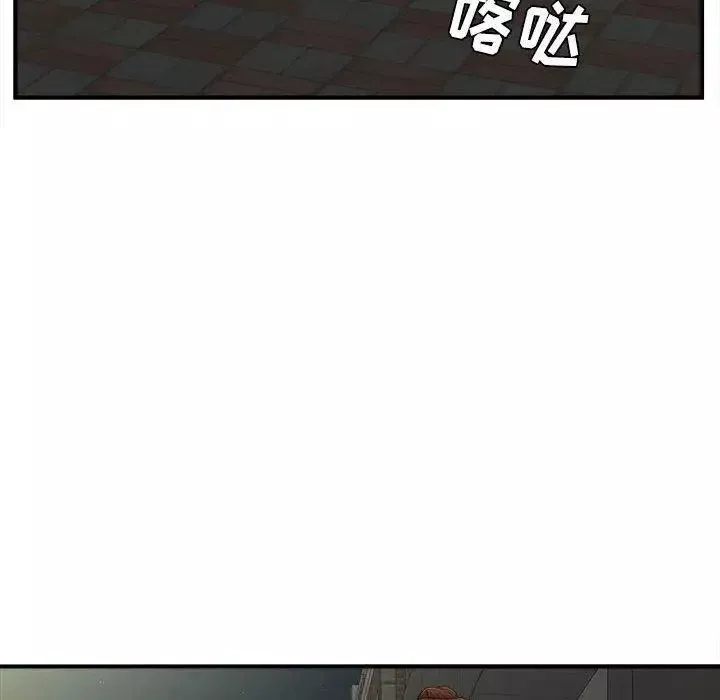密友第54話