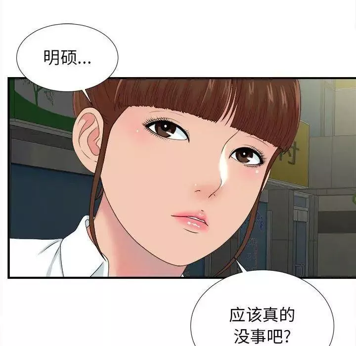 密友第54話