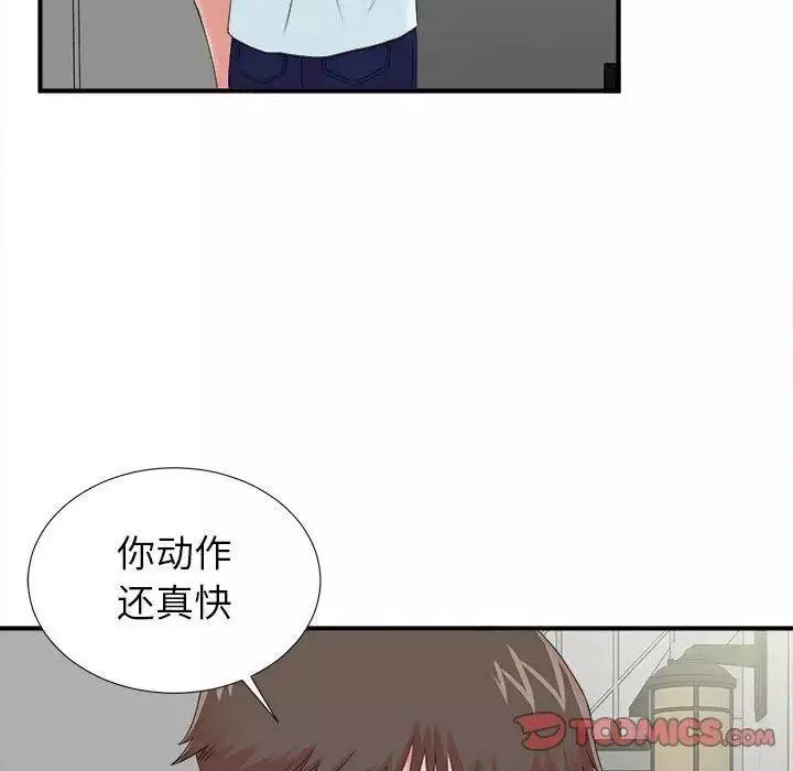 密友第54話