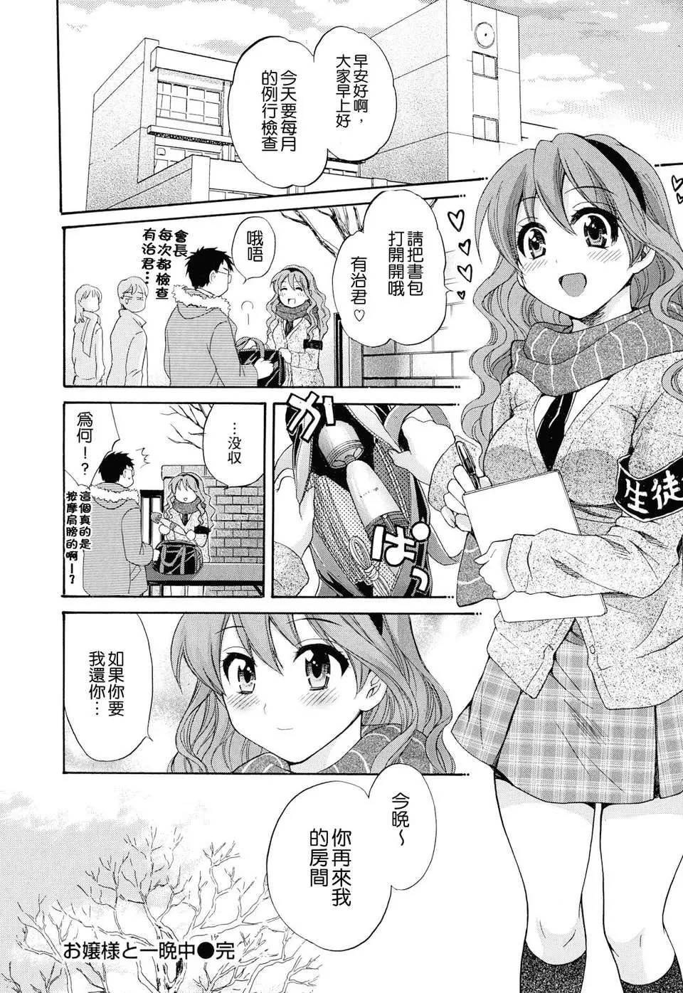 [ポン贵花田]とろとろえっち-[ポン贵花田]とろとろえっち - 图片 156