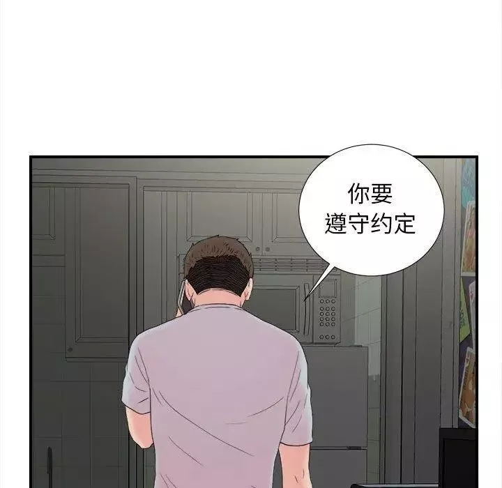 密友第54話
