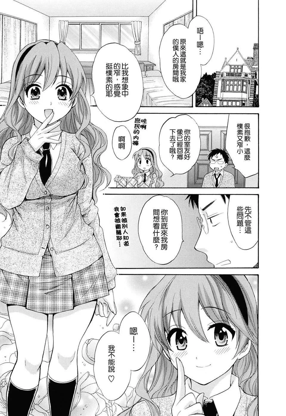 [ポン贵花田]とろとろえっち-[ポン贵花田]とろとろえっち - 图片 157