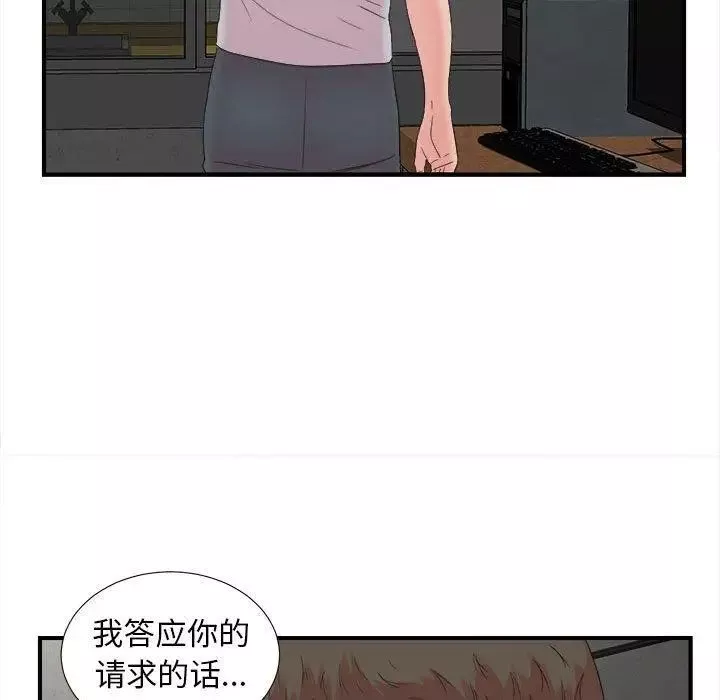 密友第54話