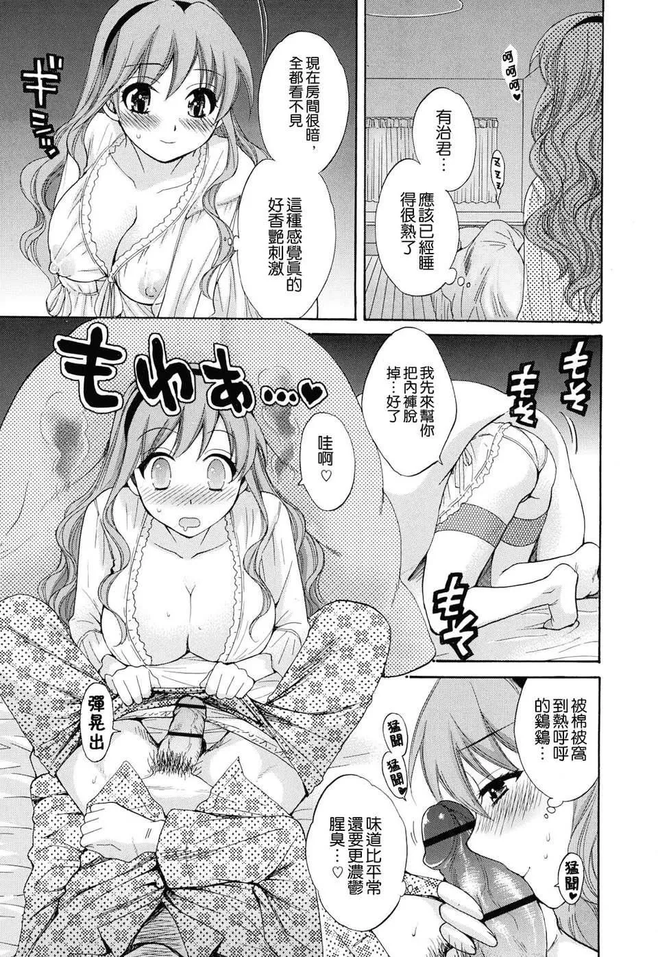 [ポン贵花田]とろとろえっち-[ポン贵花田]とろとろえっち - 图片 159