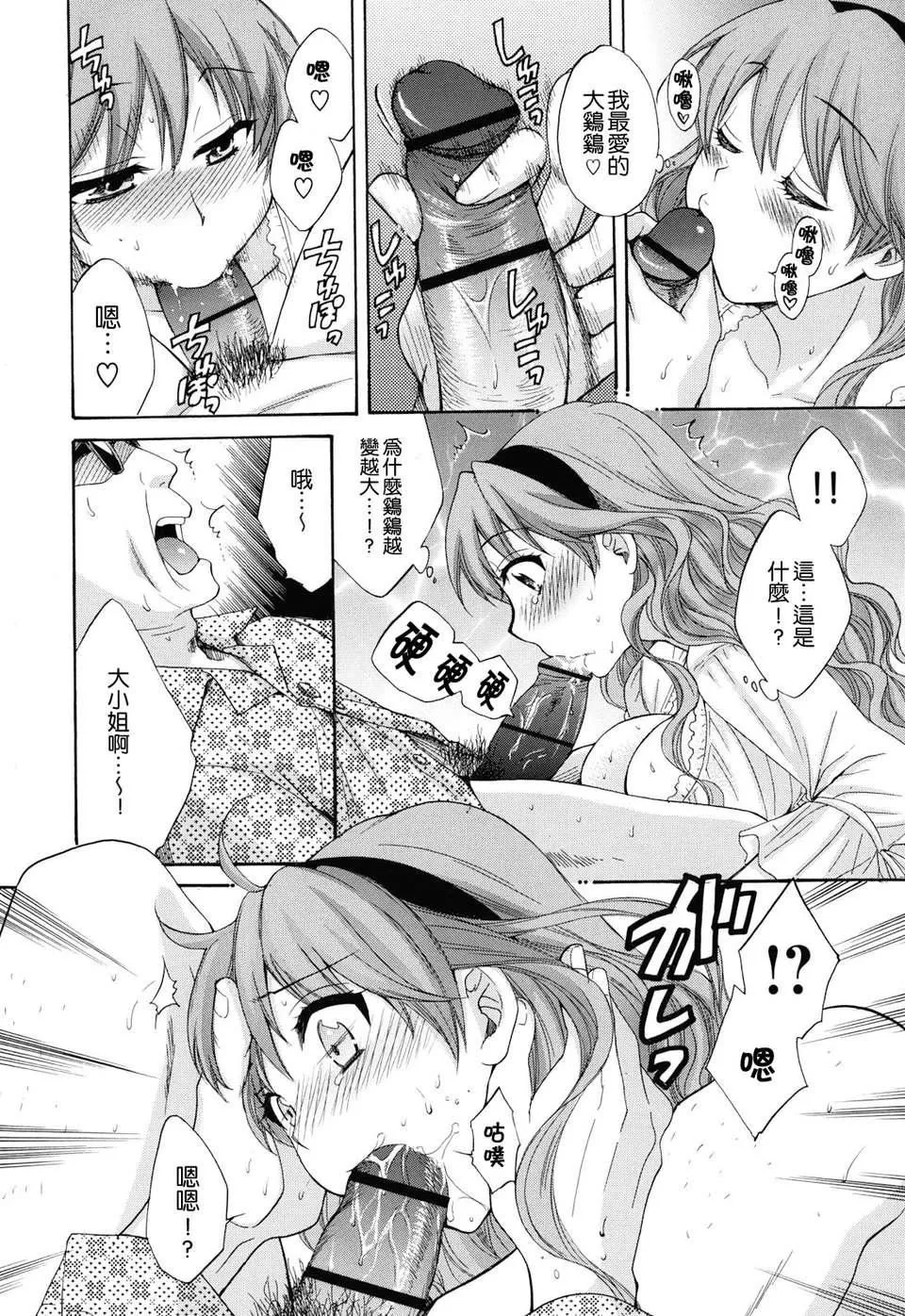 [ポン贵花田]とろとろえっち-[ポン贵花田]とろとろえっち - 图片 160