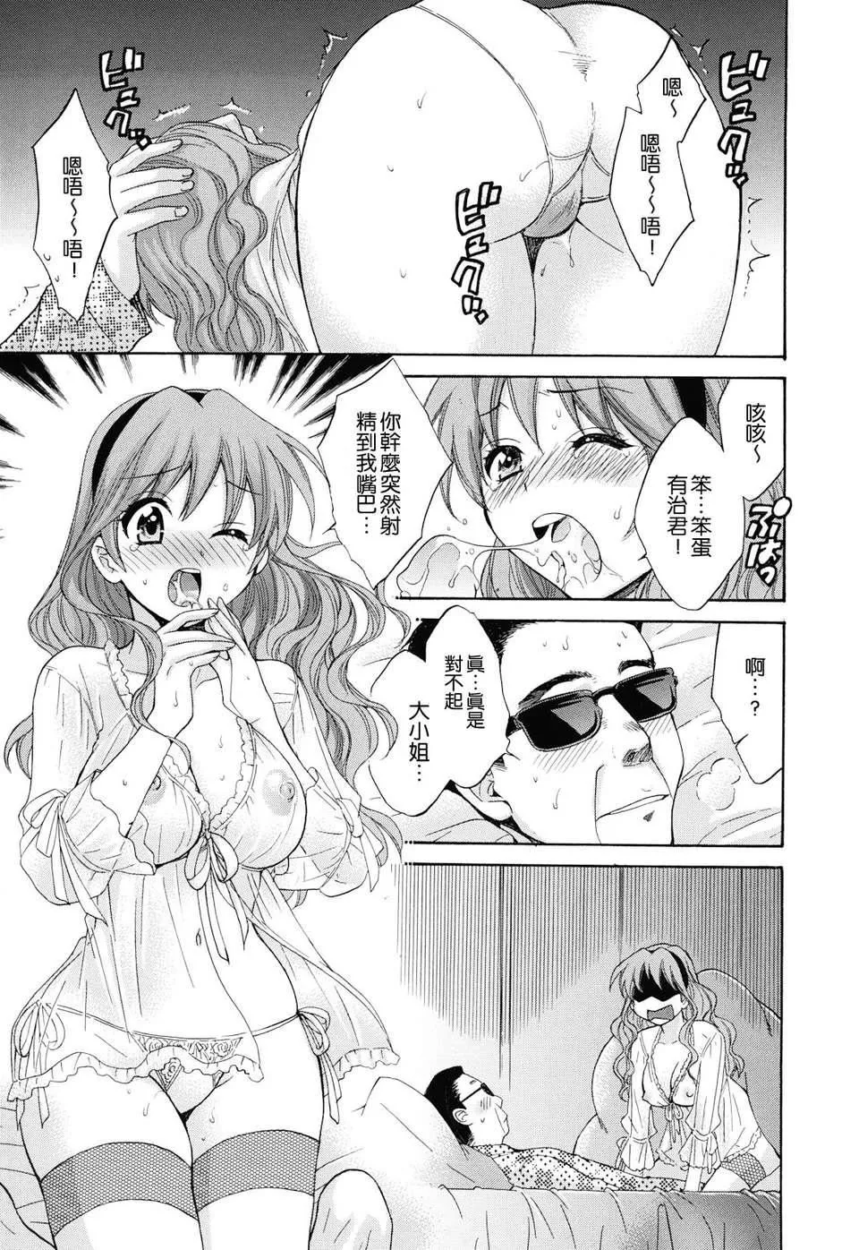 [ポン贵花田]とろとろえっち-[ポン贵花田]とろとろえっち - 图片 161