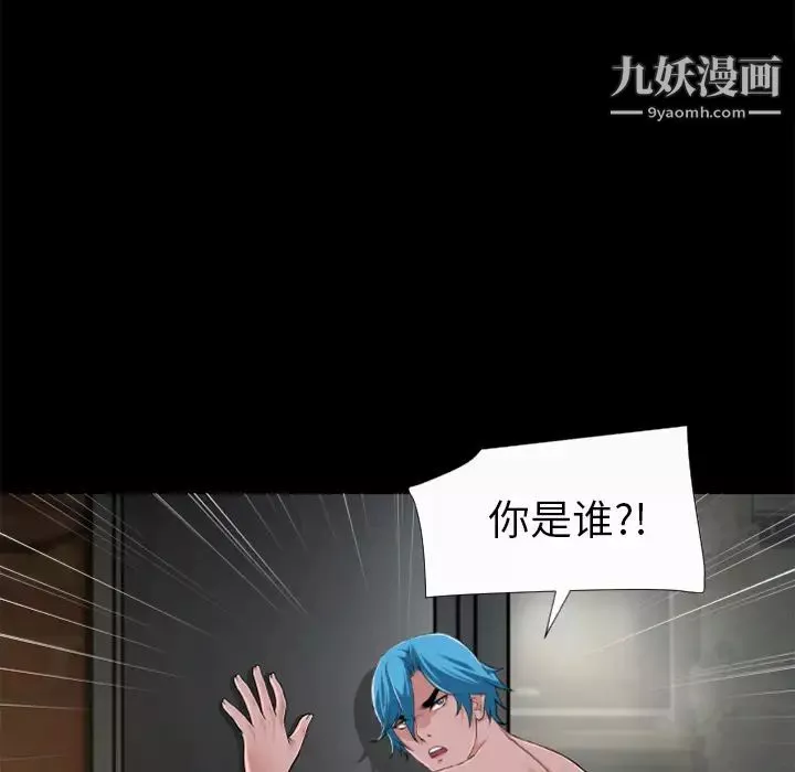 超乎想像-第59话 - 图片 26