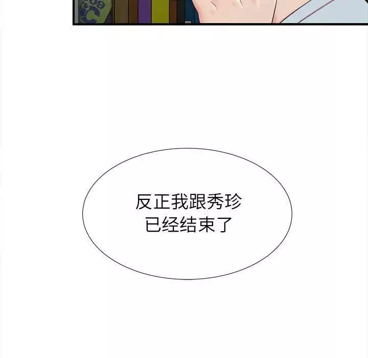 密友第54話