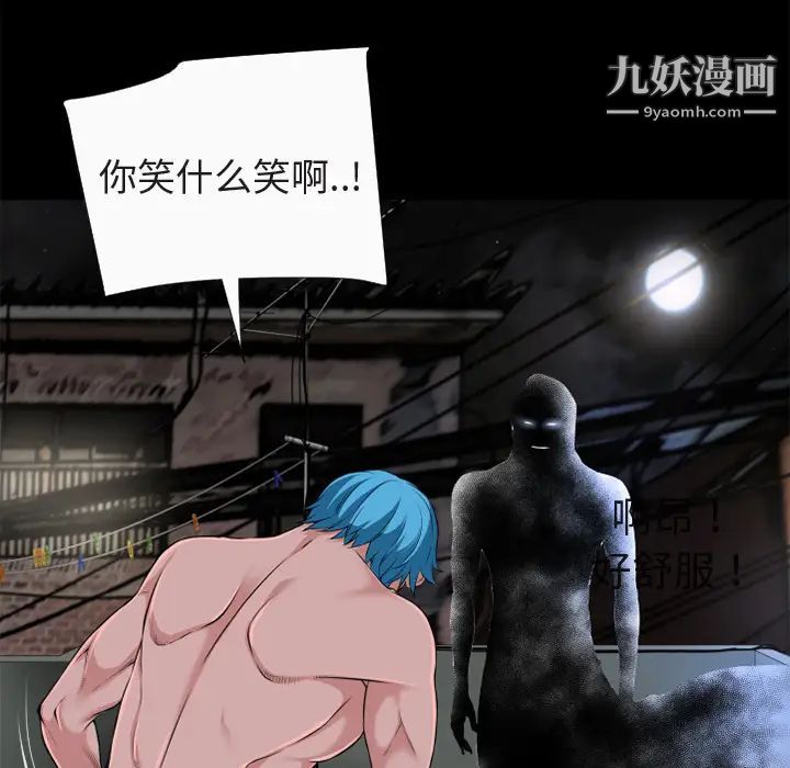 超乎想像第59话