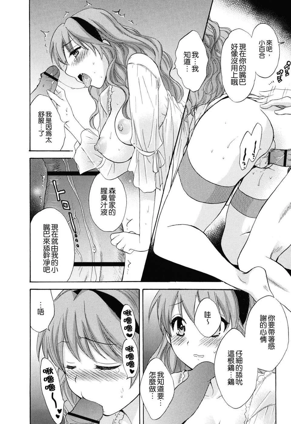 [ポン贵花田]とろとろえっち-[ポン贵花田]とろとろえっち - 图片 168