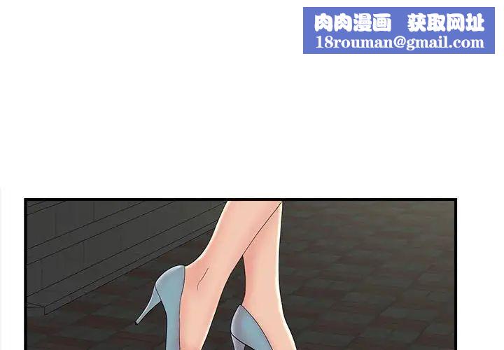 密友第55话