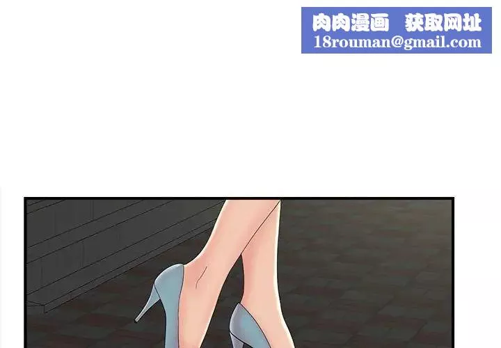 密友第55話