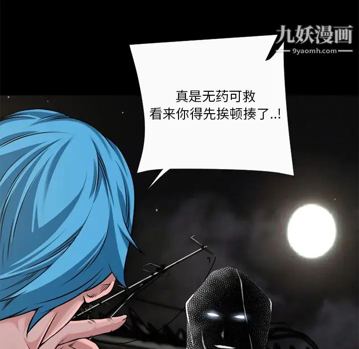 超乎想像第59话