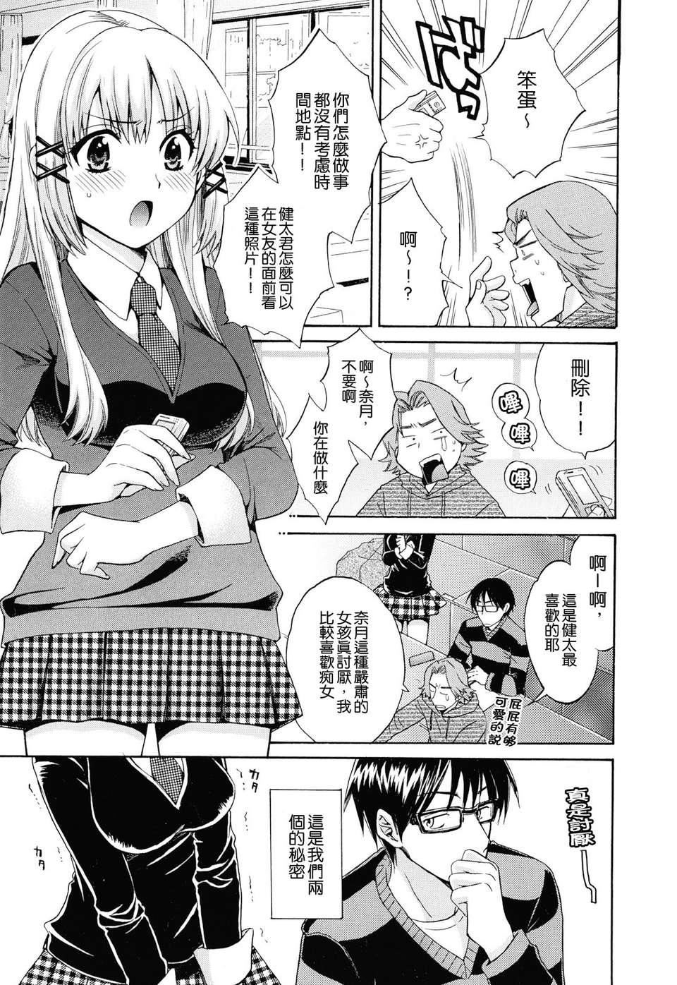 [ポン贵花田]とろとろえっち[ポン贵花田]とろとろえっち