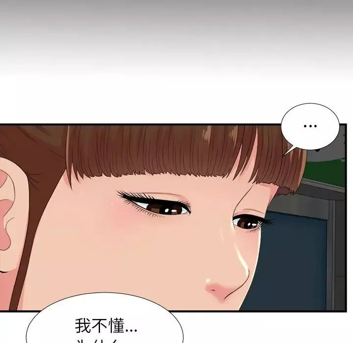 密友-第55话 - 图片 10
