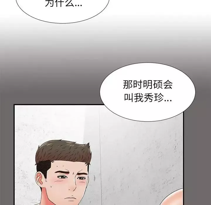 密友第55話