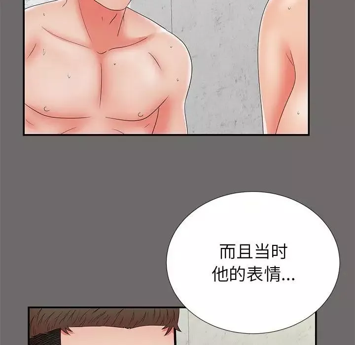 密友第55話