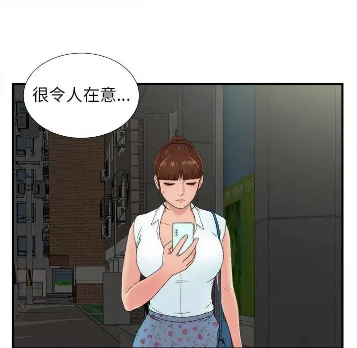 密友第55話