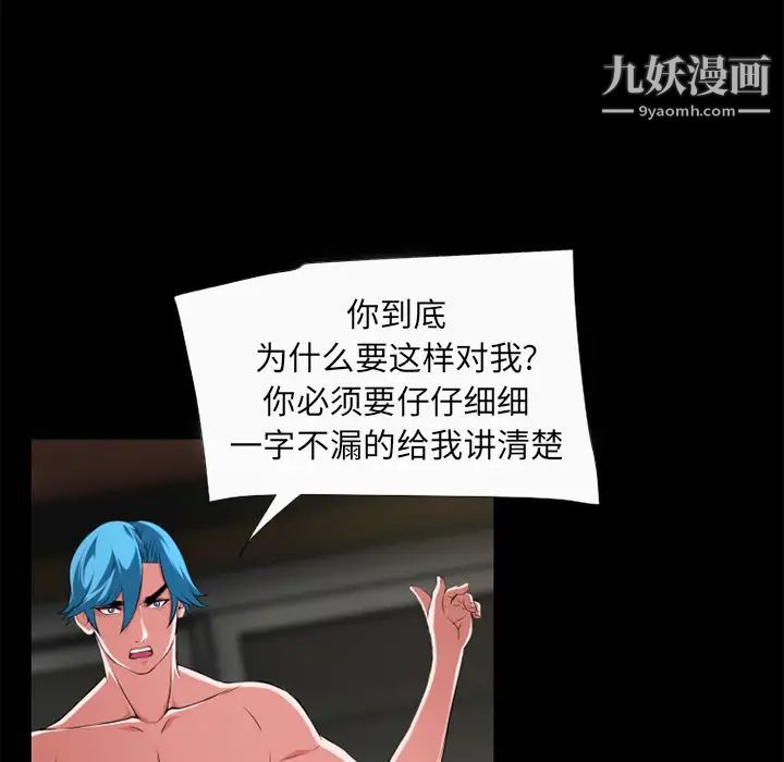 超乎想像第59话