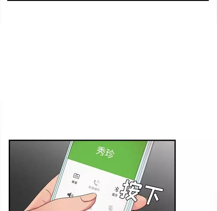 密友第55話