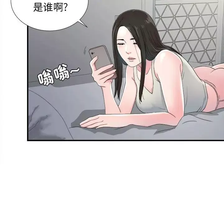 密友-第55话 - 图片 18