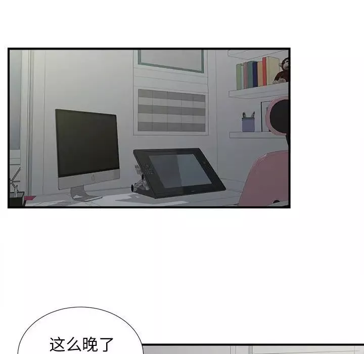 密友第55話