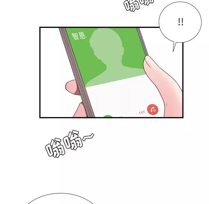 密友第55話