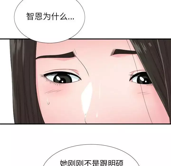 密友-第55话 - 图片 21