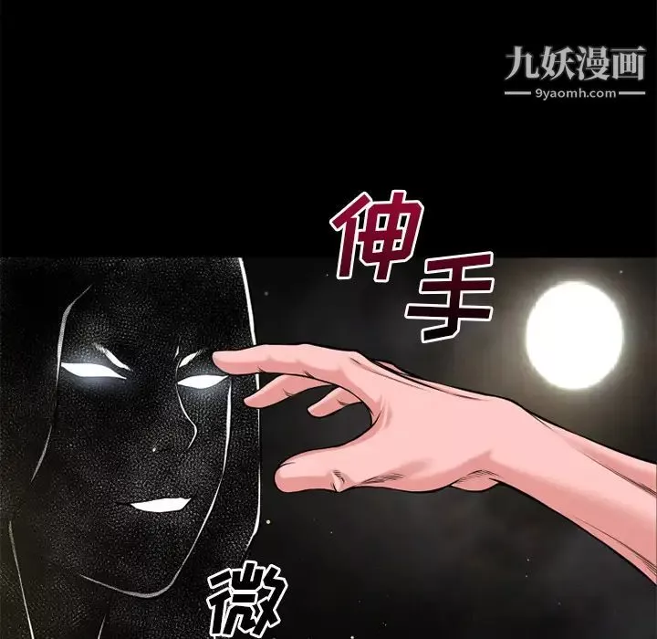 超乎想像-第59话 - 图片 54