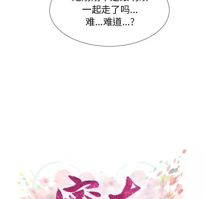 密友-第55话 - 图片 22