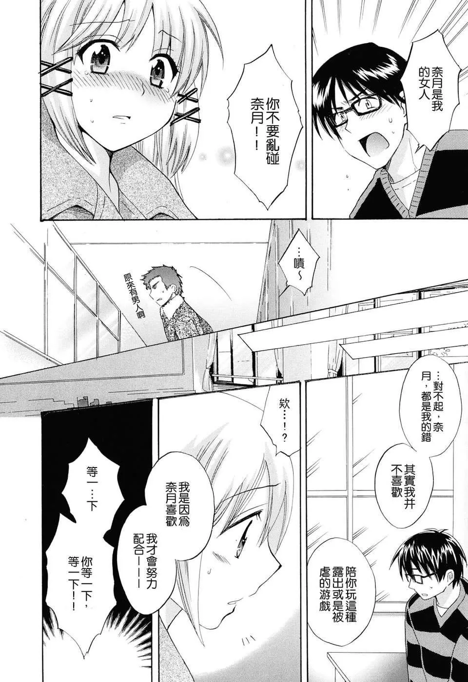 [ポン贵花田]とろとろえっち-[ポン贵花田]とろとろえっち - 图片 182